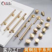 Light Luxury Brass Handle Cabinet Door Cupboard Drawer Wardrobe French Universal Door Handle Furniture Hardware Factory Direct Sales