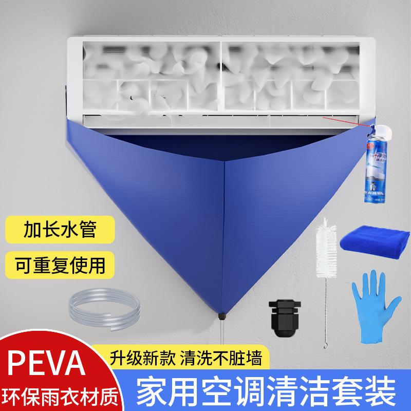 household air conditioner cleaning connection water bag air cooling machine connection water bag hanging internal unit suit air conditioner cleaning tool set water bag