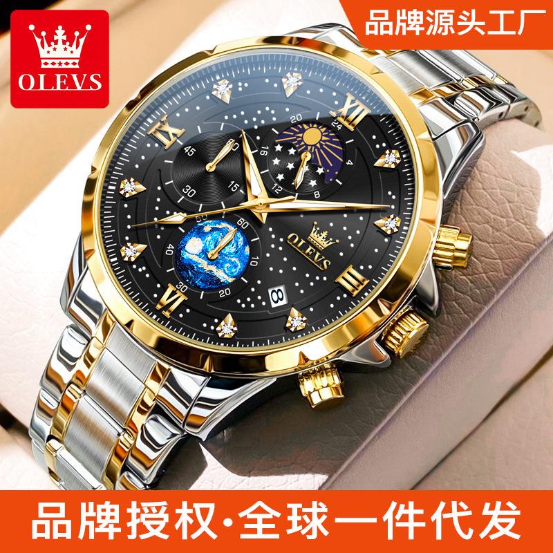julian cheung endorsement olevs brand watch new starry sky dial multifunction quartz watch men's steel strap watch men