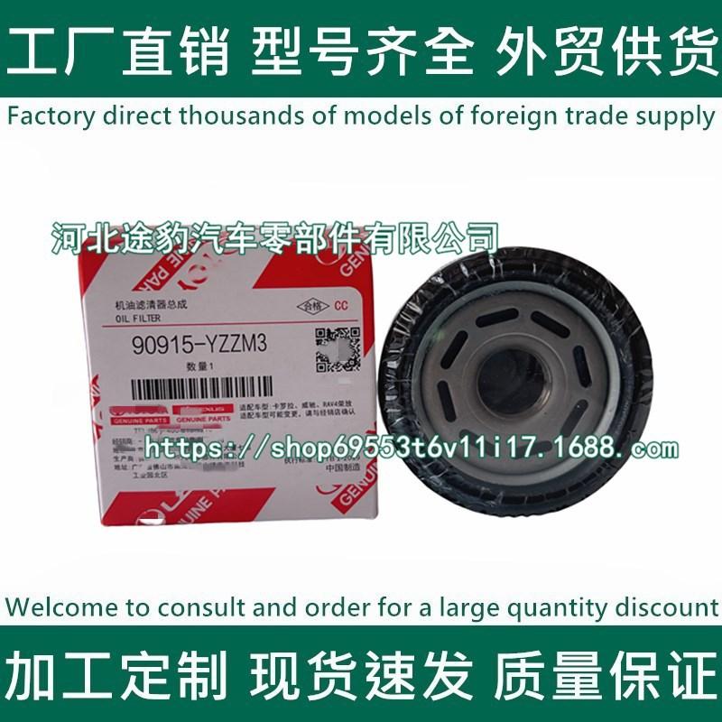 toyota corolla carola reling camry weichi izoa oil filter grid