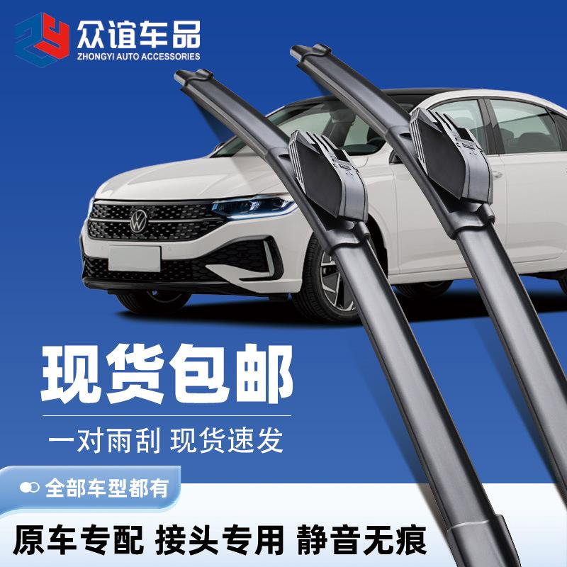 applicable to volkswagen lavida id4x golf tayron tiguan passat wiper boneless multifunctional original car wiper