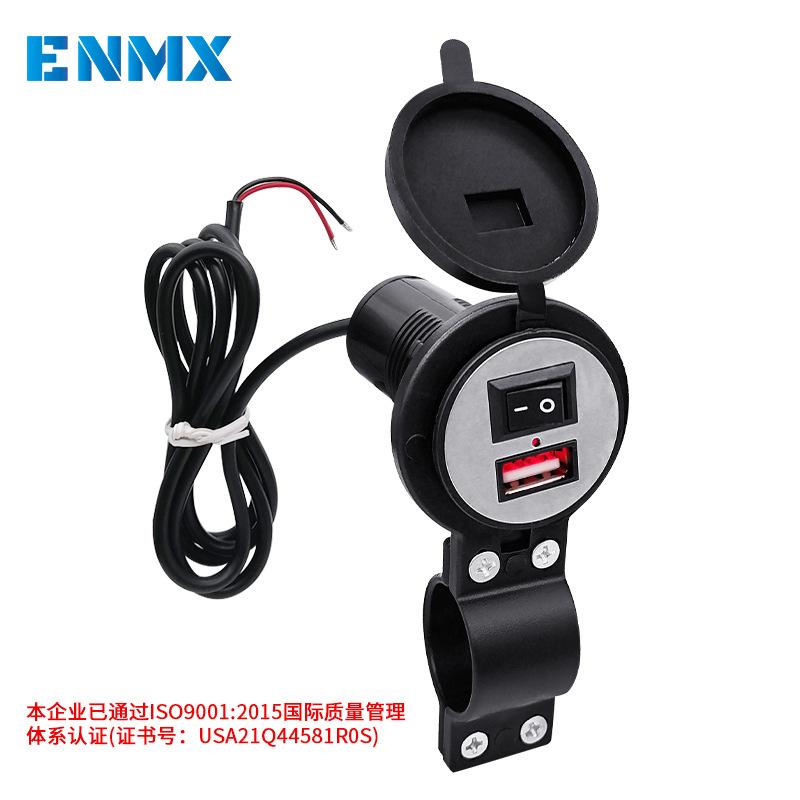 Factory Direct Sales Motorcycle Cellphone USB Charger Mobile Phone USB Car Charger Motorcycle Mobile Phone Charger with Switch