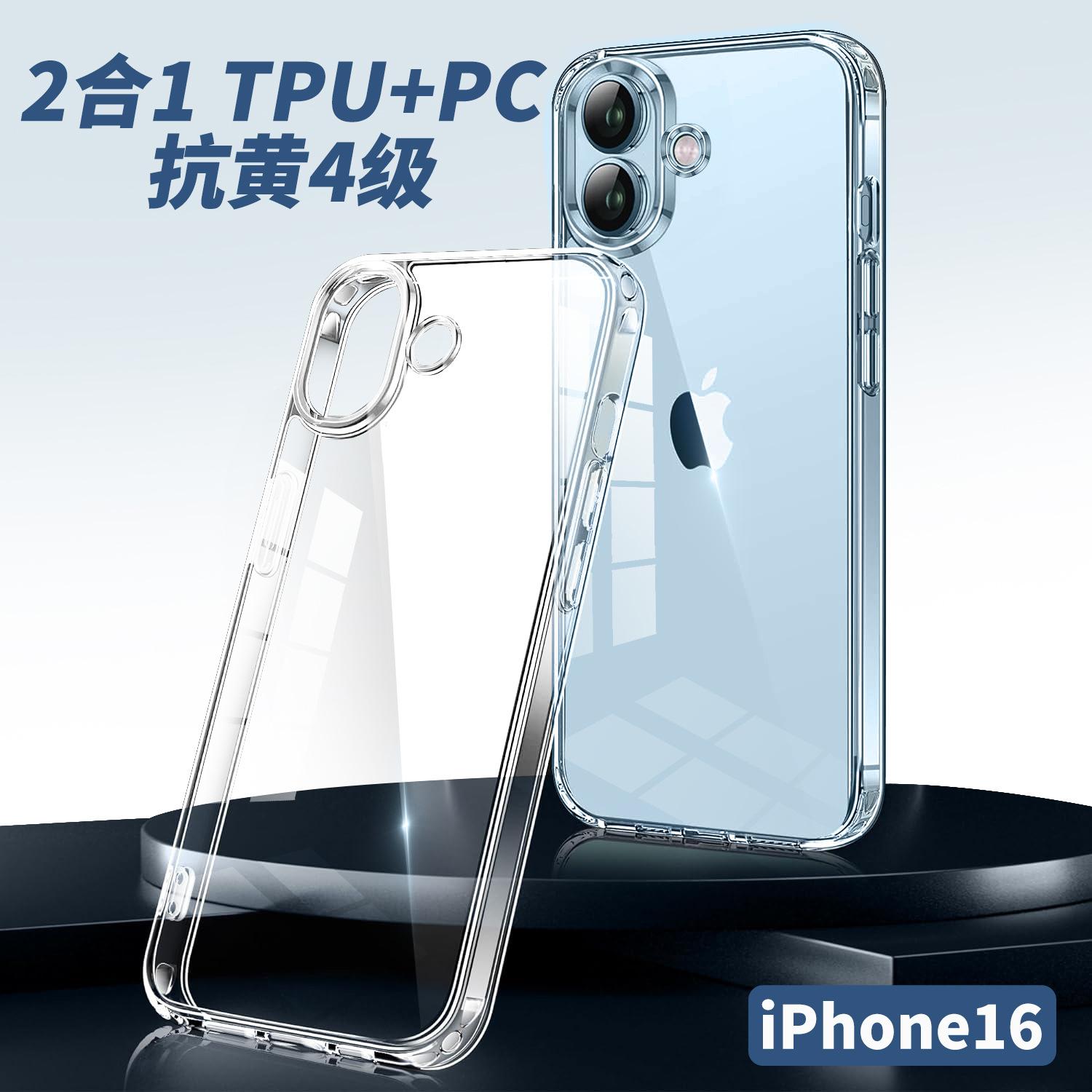 not easy to yellow for apple 16 phone case transparent apple iphone15pro hard case apple 15 phone case