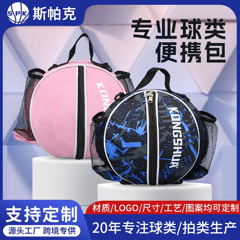 Ball Bag Sports Single Shoulder Student Training Sports Bag Crossbody Football Storage Bag Volleyball Bag Wholesale Printed Logo