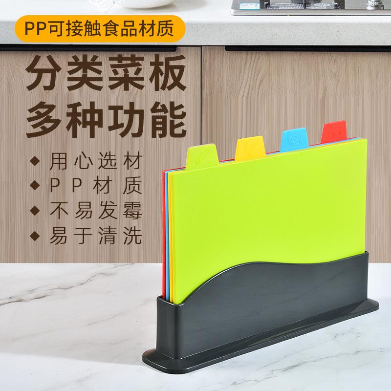 plastic classification cutting board suit pp cutting boards home chopping board defrosting board multifunctional cutting board kitchen tools wholesale