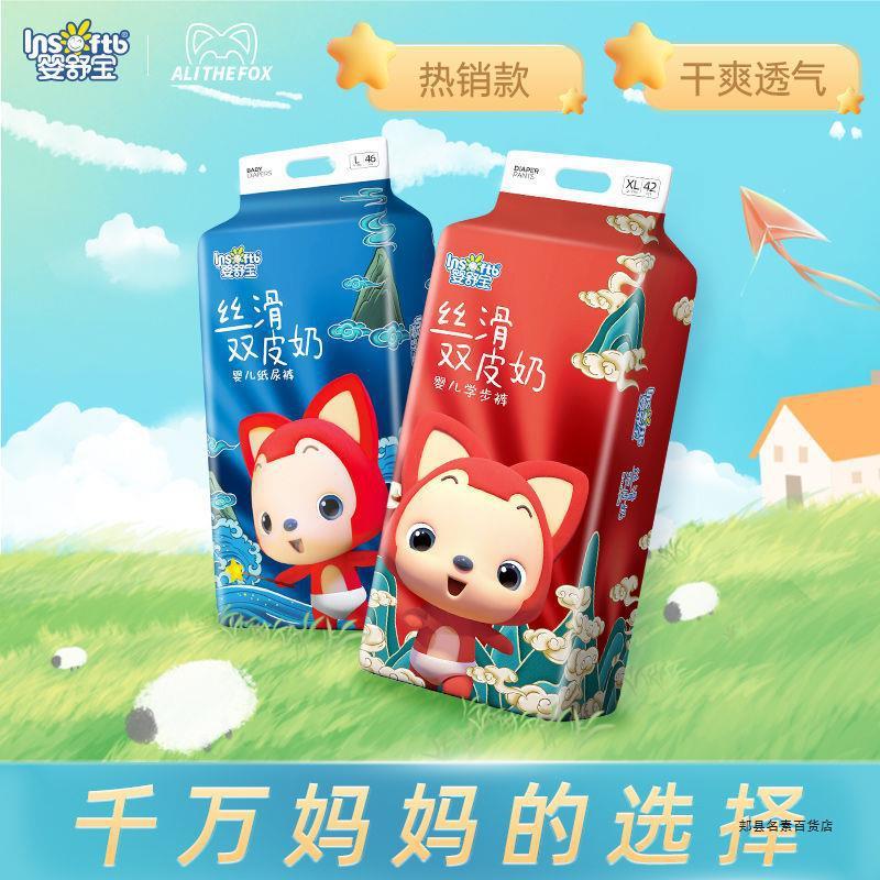 [high quality] yingshubao ali diapers pull up diaper soft breathable baby diapers l/xl toddler pants