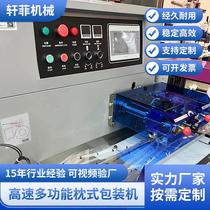 pillow automatic packaging machine automatic thermoplastic mantle packaging machine biscuit vegetable pillow packaging machine