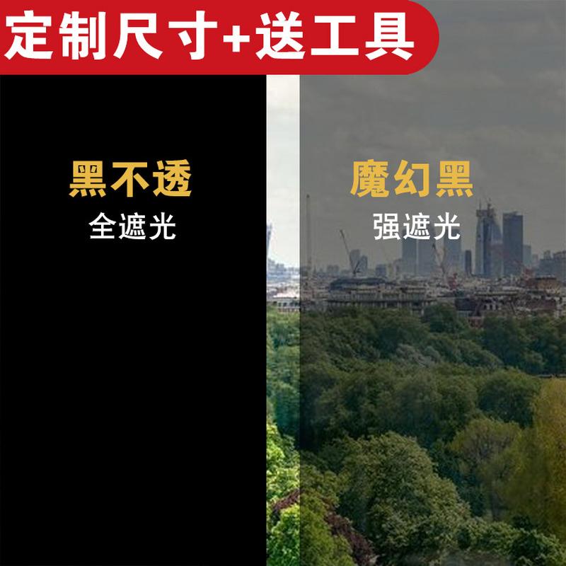 Glass Film Black Opaque Light Shading Heat-Insulating Film Household Window Sunshade Glass Sun Block Sticker Building Film