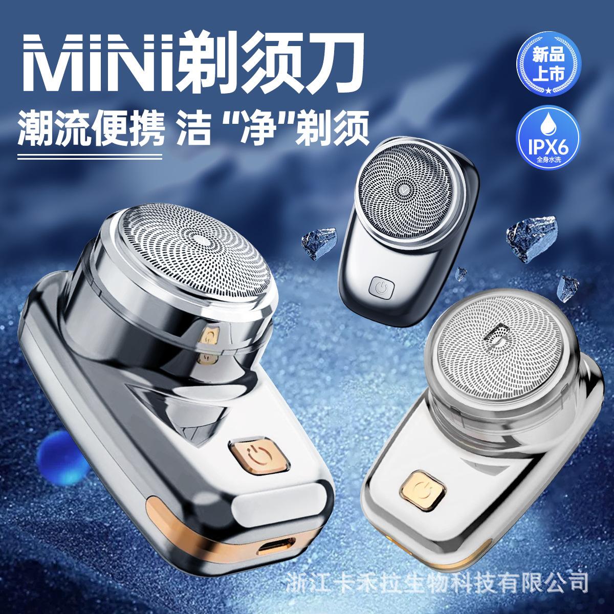 new small shaver wash-resistant travel compact electric portable shaver men's household mini shaver