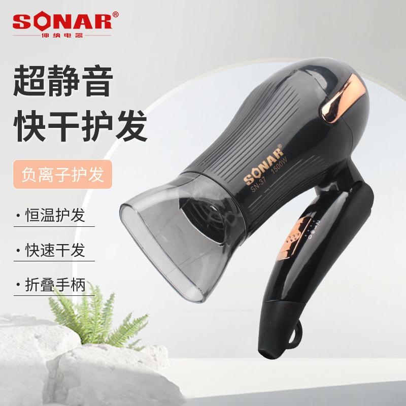 Sonar Folding High-Power Mini Hair Dryer Student Household Dormitory Hair Dryer Hot and Cold Hair Dryer Hair Dryer