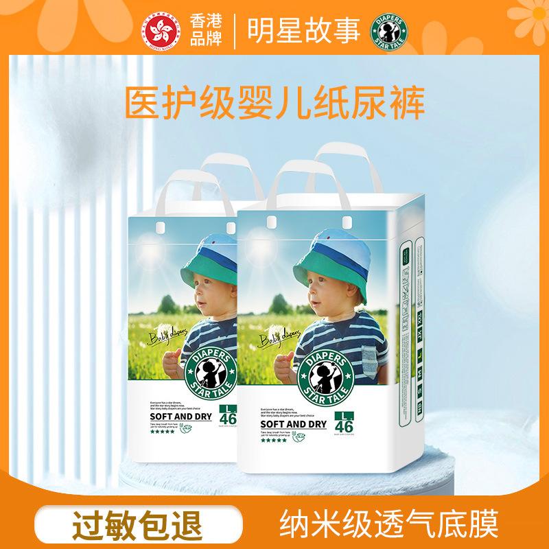 Star Story Baby Diapers Newborn Baby Diapers Dry Breathable Disposable Diapers Diaper Pants Factory Wholesale
