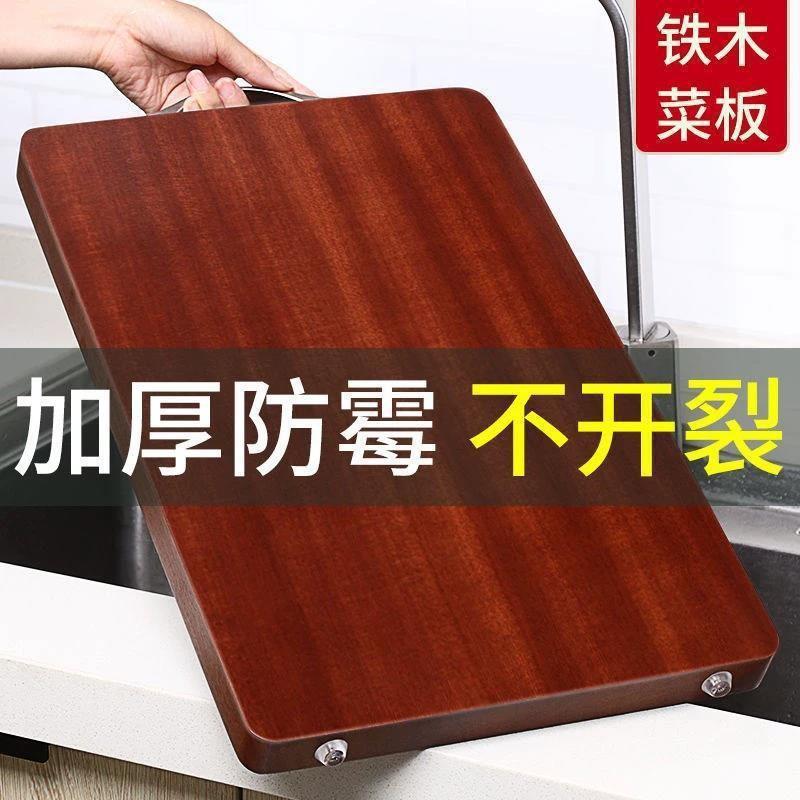 iron wooden chopping board mildew-proof solid wood household cutting board whole wood square chopping board wood board
