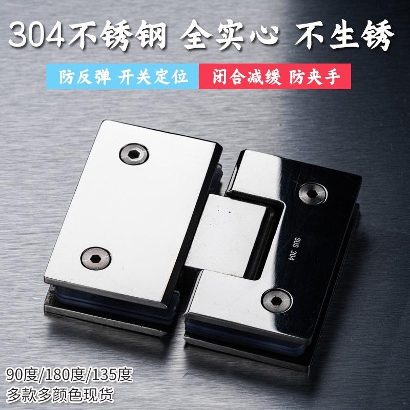 304 glass door bathroom clamp shower room hinge stainless steel brushed black 90/180/135 degrees door holder hinge