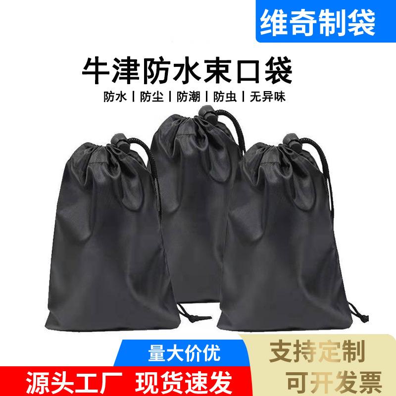 oxford waterproof drawstring pocket oxford fabric bag drawstring bag black polyester bag jump rope sports supplies storage bag