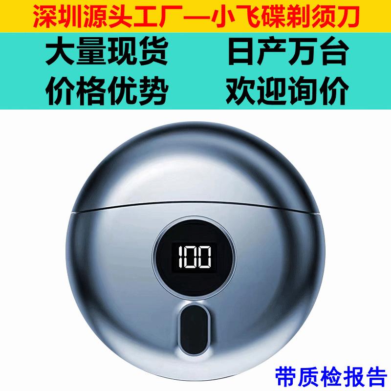 new little flying saucer shaver electric men's shaver shaver shaving razor small portable mini rechargeable