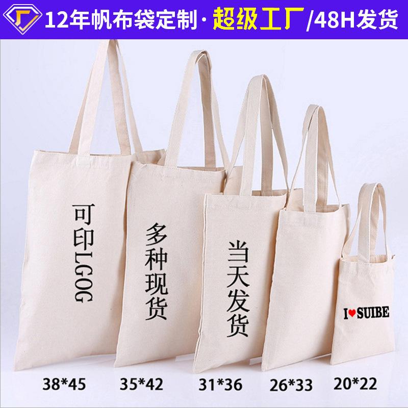 Canvas Bag Customized Student Advertising Shopping Bag Single Shoulder Canvas Bag Spot Blank Portable Canvas Bag Canvas Bag Customized Logo