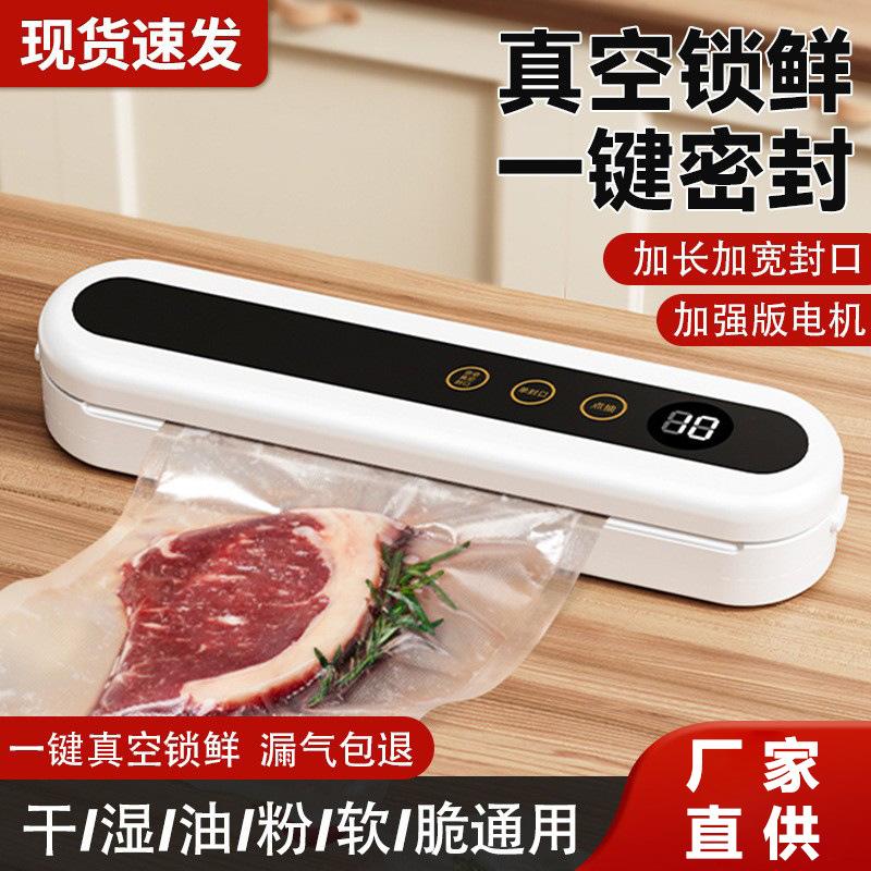 household small vacuum sealing machine food packaging machine plastic-envelop machine vacuum sealing machine wet and dry commercial preservation machine