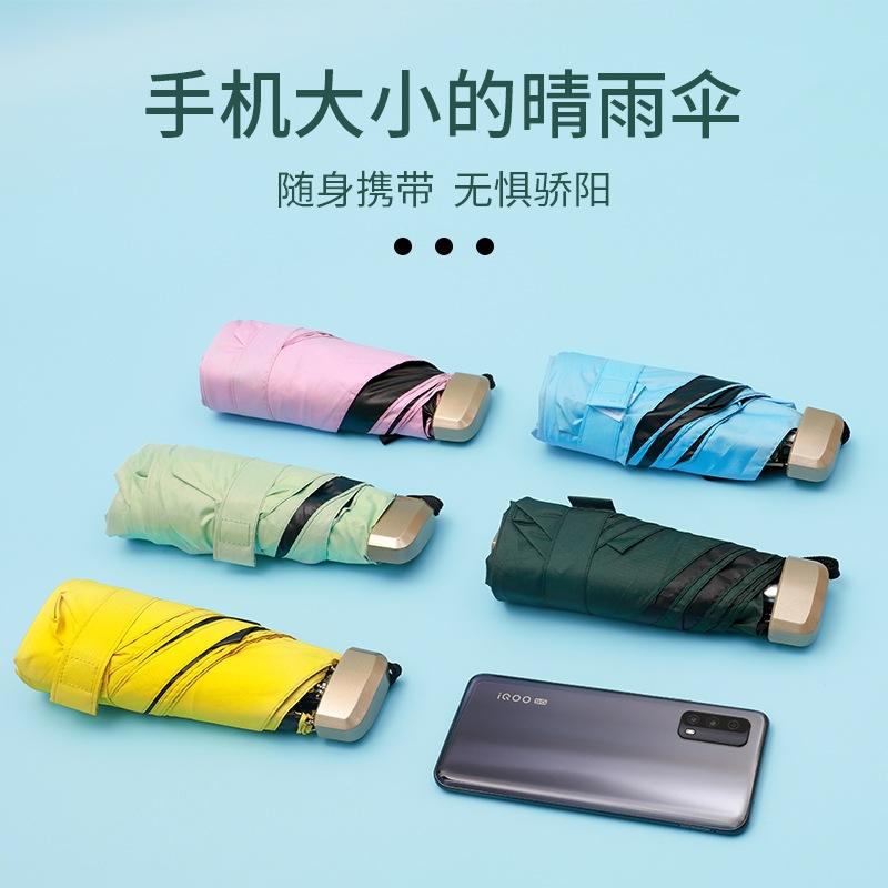ultra-light flat 50% off six-strand umbrella mini ladies pocket umbrella sun protection sun shade uv protection advertising umbrella couple umbrellas
