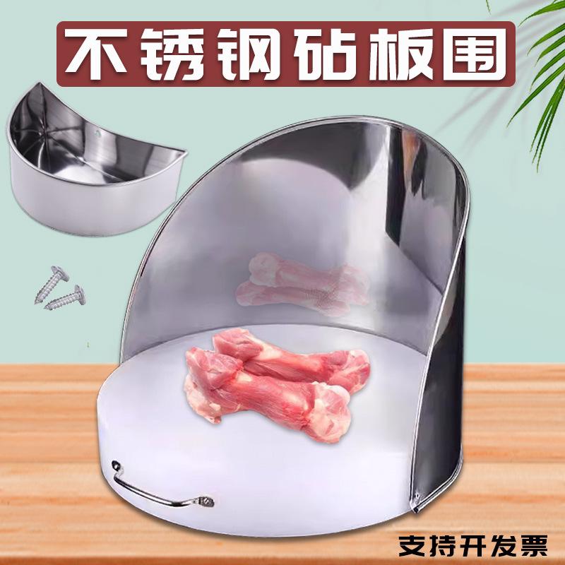 cutting board enclosure stainless steel orifice plate splash-proof kitchen chopping board fence plastic cutting board enclosure cutting board pine iron enclosure
