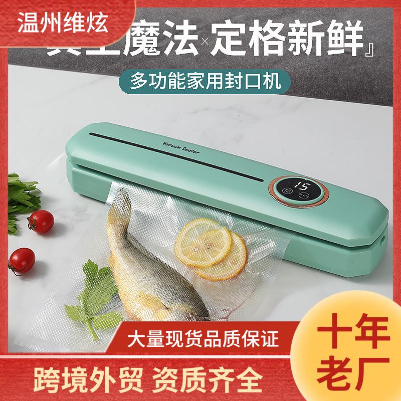 household food automatic vacuum machine sealing machine sealing machine kitchen vacuum fresh container wet and dry pulp packaging machine