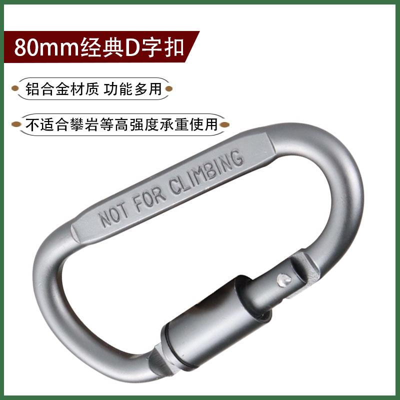 outdoor carabiner mountaineering d-type metal lock catch key hook with bolts small buckle buckle backpack accessories edc equipment