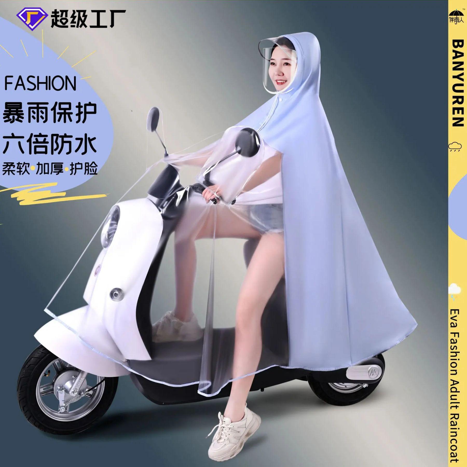 Electric Bike Raincoat Wholesale Battery Car Motorcycle Parent-Child One-Piece Single Body Rainproof Mother and Child Poncho