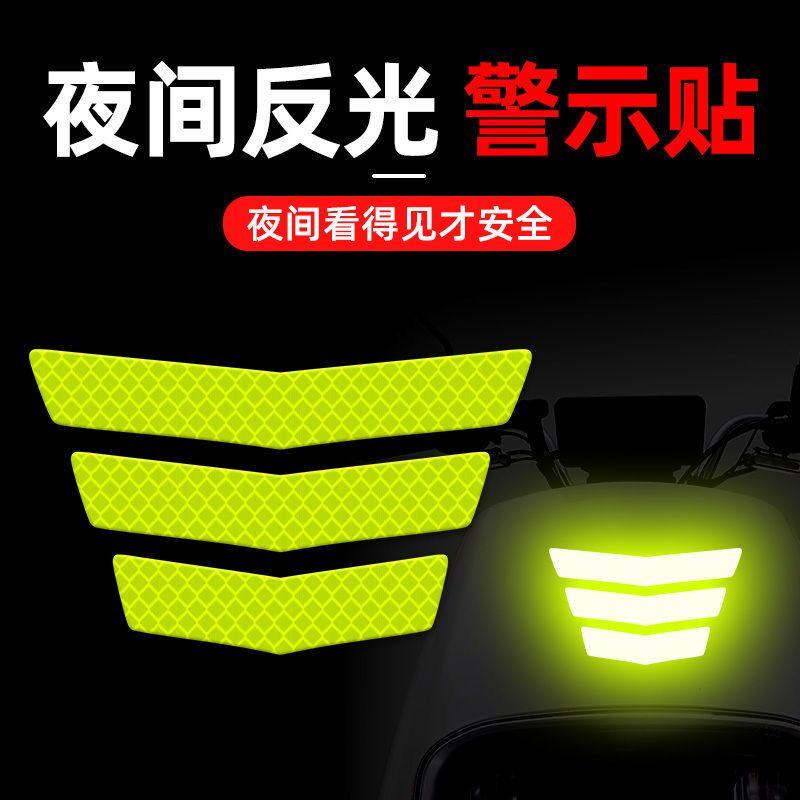 manufacturer night reflective sticker adhesive car body sticker motorcycle sticker electric car reflective stripe warning stickers