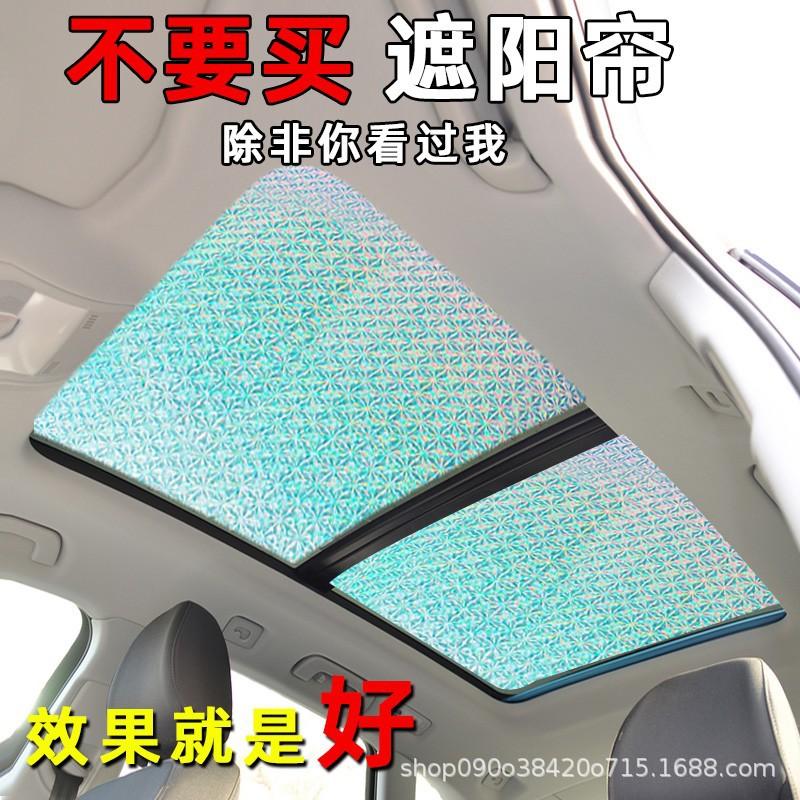 car panorama sunroof sunshade sun protection heat insulated sunshade roof canopy front shield tinted shade laser suction cup
