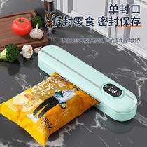 cross-border automatic vacuum sealing machine food packaging machine small household food preservation machine portable sealer mini