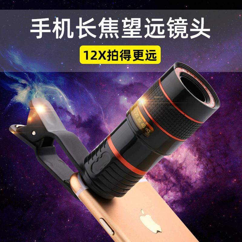 factory direct sales cross-border mobile phone lens 8 times 12 times 20 times long-focus telephoto lens mobile phone bracket shooting suit