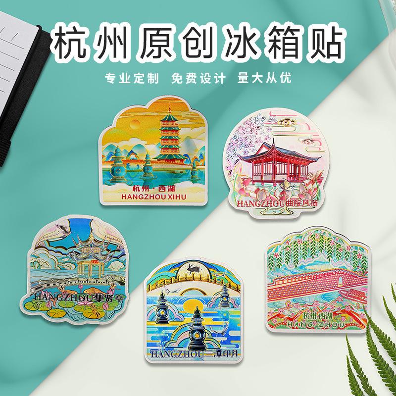 hangzhou refridgerator magnets cartoon scenic spot magnetic paste quyuan jixianting three pools mirroring the moon refridgerator magnets hangzhou tourist souvenir
