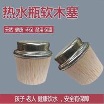 5-pound high cover kettle wood stopper wooden plug thermos bottle thermo wooden plug bottle cap household wood bottle cap stopper