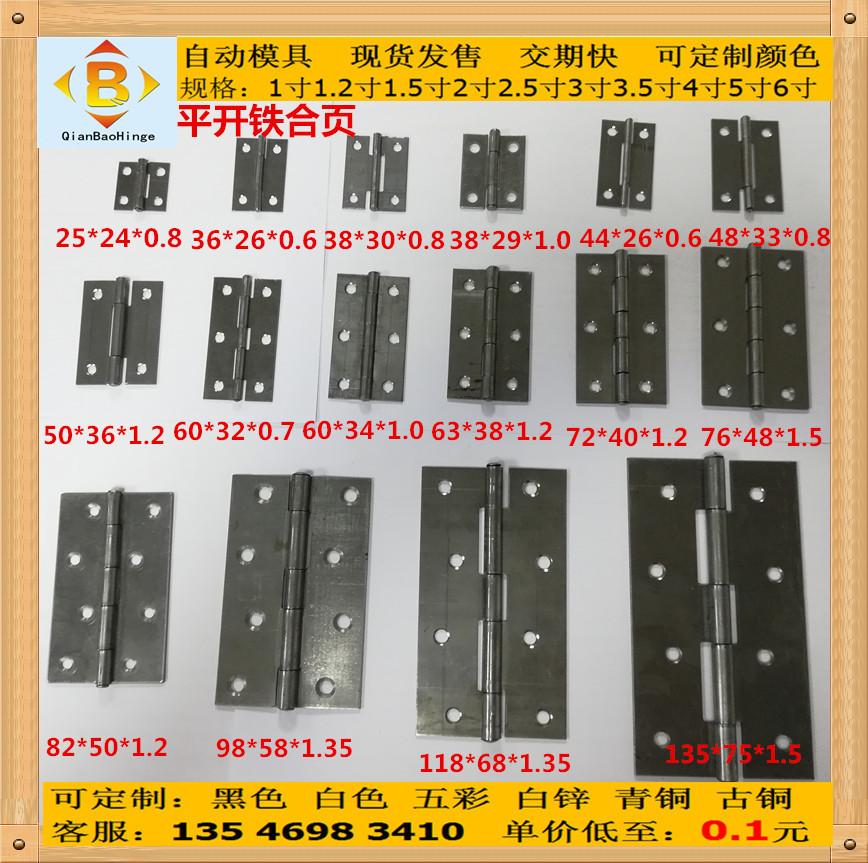 customized 1-inch 1.5-inch 2-inch 2.5-inch 3-inch 4-inch 5-inch 6-inch steel hinge welding steel hinge flat open steel hinge