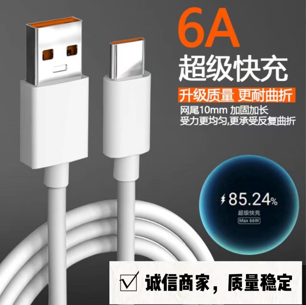 wholesale mobile phone data cable super fast charge applicable to type-c huawei mobile phone apple data cable usb charging cable