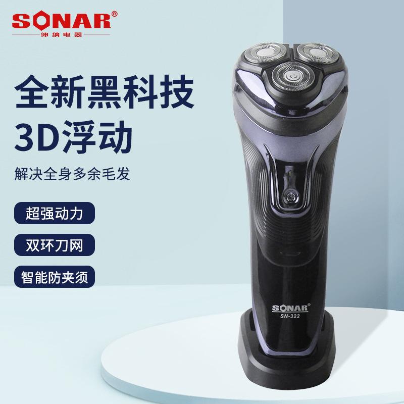 Sonar Shaver Electric Men's 4d Floating Shaver Dual-Use Sideburns Knife Portable Shaver Household