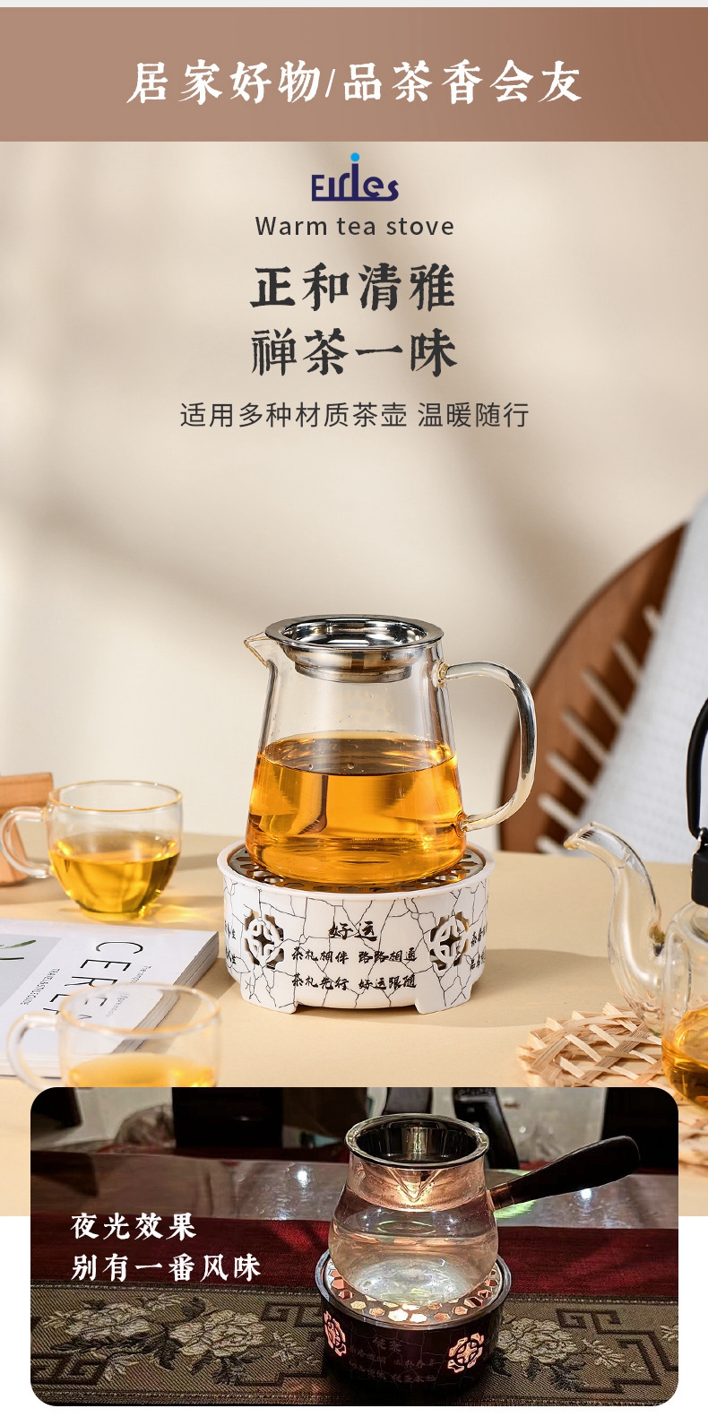 围炉煮茶温茶器暖茶炉底座蜡烛加热小家电酒店多场景多功能茶具详情1