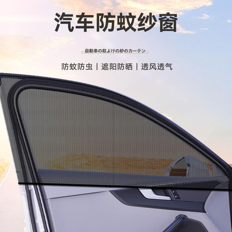 car sunshade anti mosquito mesh vehicle window curtain car window shade cover car sun protection thermal insulation car sunshade generation hair