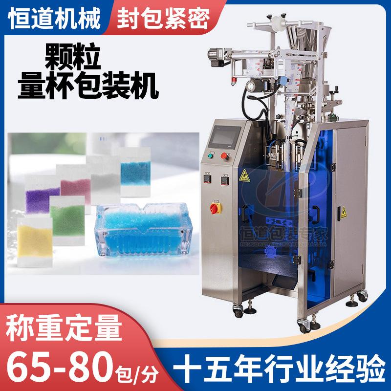 customized ash cleaner sand to extinguish cigarettes packaging machine water-soluble film sand to extinguish cigarettes particles automatic vertical measuring cup packaging machine