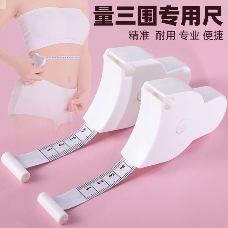 new three-circumference tape measure automatic measurement of human waist circumference and chest circumference tape measure pair function precision tape measure three-circumference ruler