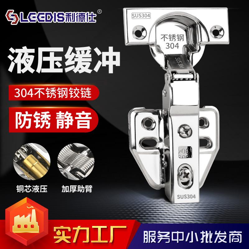 factory direct sales 304 stainless steel cabinet door hinge aircraft hinge wardrobe damping hydraulic buffer pipe hinge