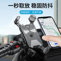 new one-click lock bicycle cellphone holder electric car motorcycle automatic lock bracket mobile phone stand cycling fitting