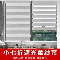Louver Curtain Double Roller Blind Day & Night Curtain Shading Soft Gauze Shutter Tracery Tracery Curtain Louver