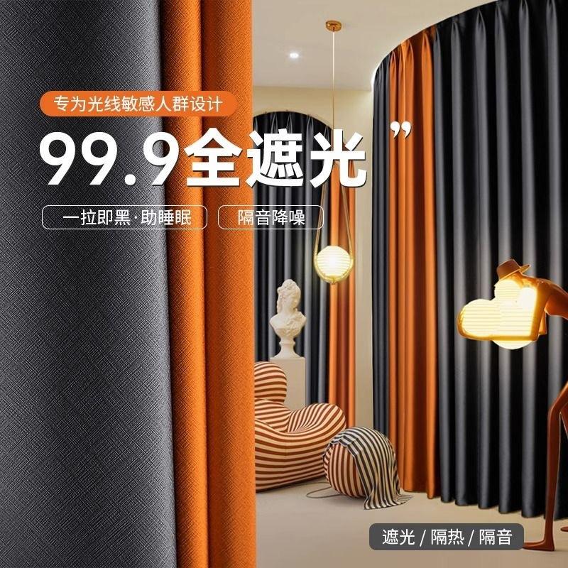 full shading bedroom blackout curtains 2022 new living room modern sun protection thermal insulation with hooks custom curtain