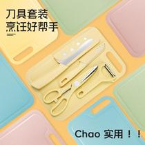 home chopping board kitchen knife kit dormitory chopping board complete set slicing knife scissors fruit knife peeler