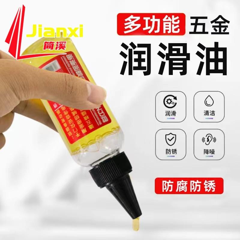 household mechanical lubricating oil micro molecular hardware key hole hinge door treadmill sewing machine lubricant hardware lubricating oil