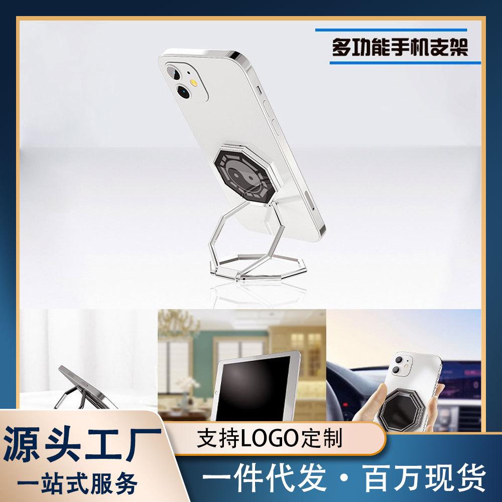 mobile phone folding bracket multi-ling gossip ring metal ring buckle magnetic car live broadcast tablet computer stand