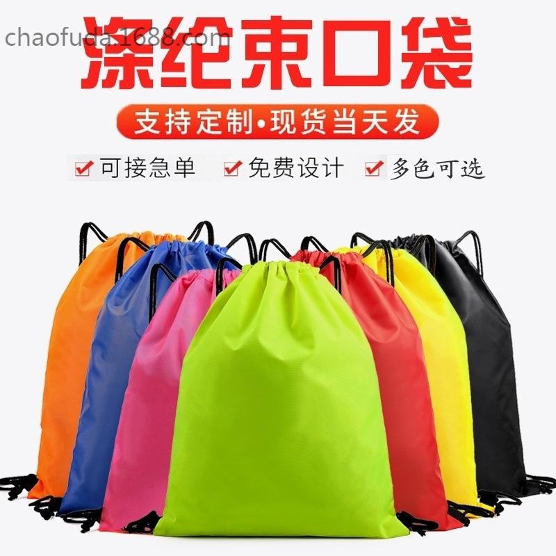 sports drawstring backpack student backpack marathon event kits polyester drawstring bag