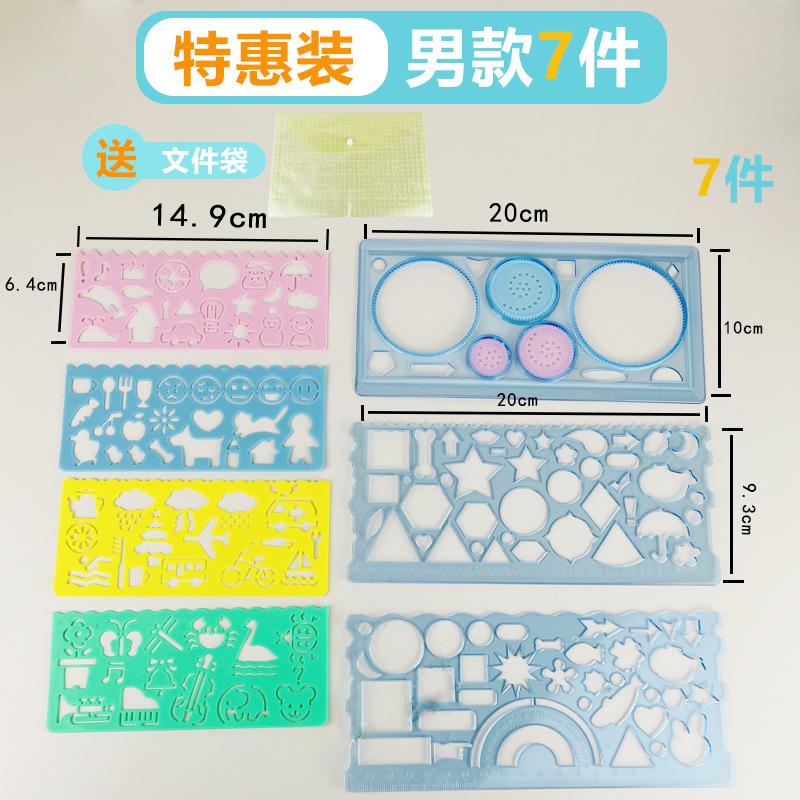 manuscript report template ruler only for pupils multifunctional ever-changing kaleidoscope drawing ruler full set learning suit