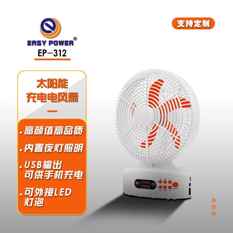 12-inch acdc rechargeable adjustable speed rechargeable mobile phone playback speaker desk fan solar fan solar fan