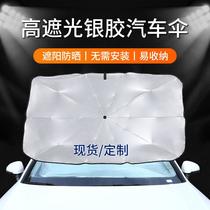 car umbrella car front windshield glass titanium silver glue sun protection sunshade uv protection folding high shading car umbrella